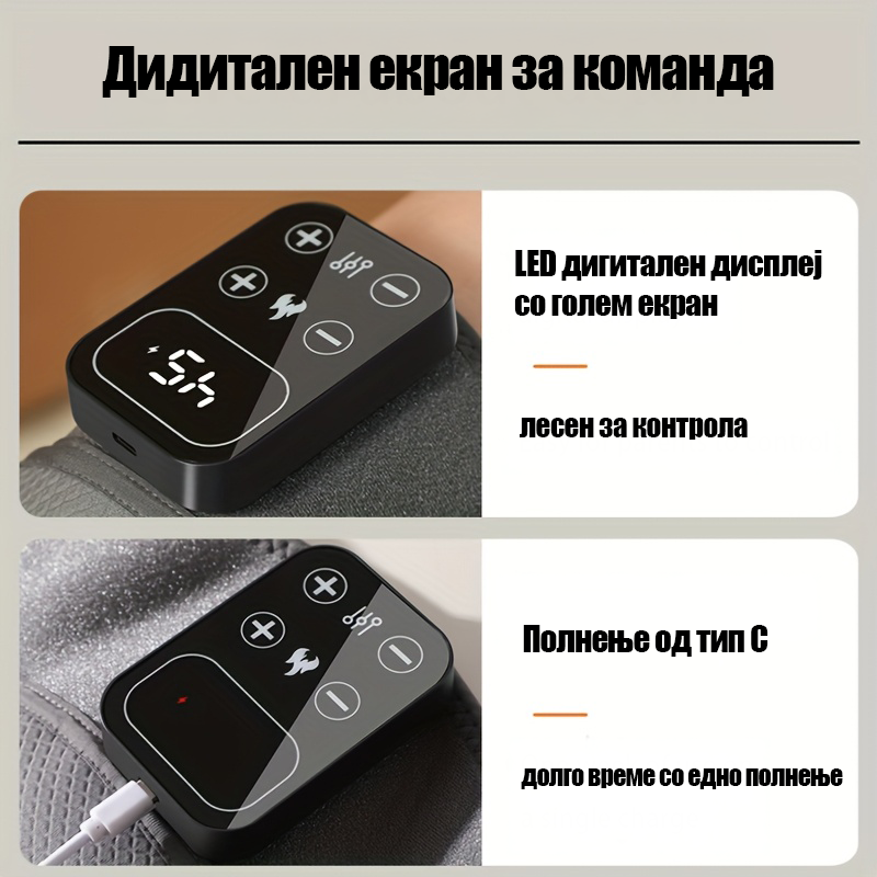 Поддршка за Колена 2 во 1 Масажер и Топлина