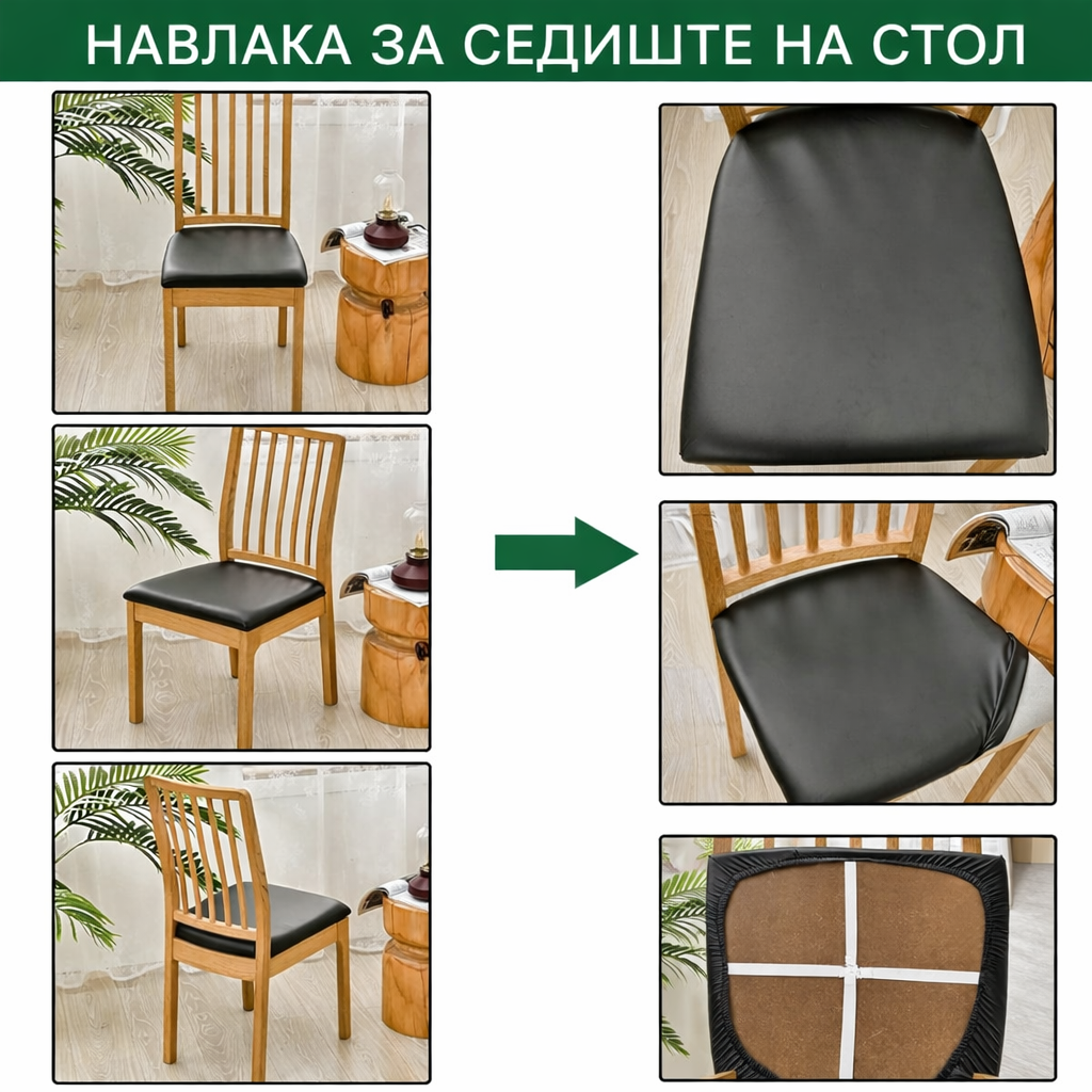 КОЖНА НАВЛАКА ЗА СТОЛЧИЊА - Црна