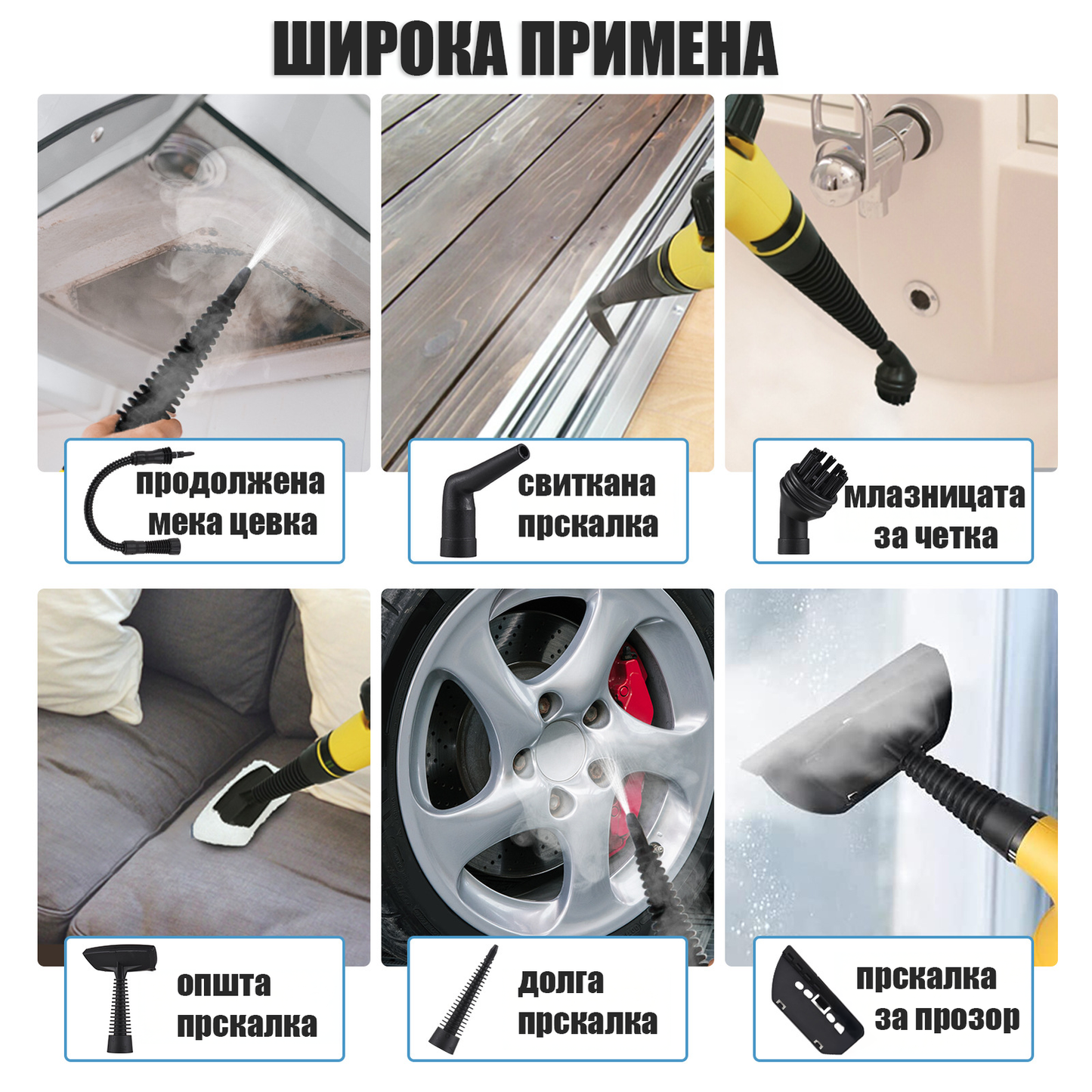 Чистач на Пареа со Додатни 9прч