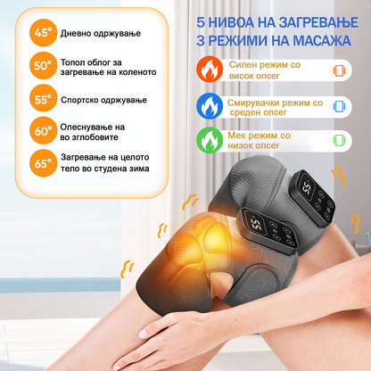 Поддршка за Колена 2 во 1 Масажер и Топлина