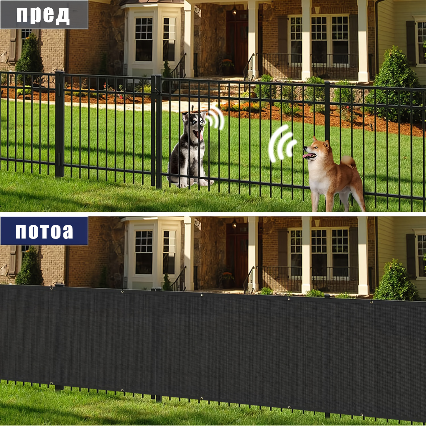 Заштитна ограда за приватност