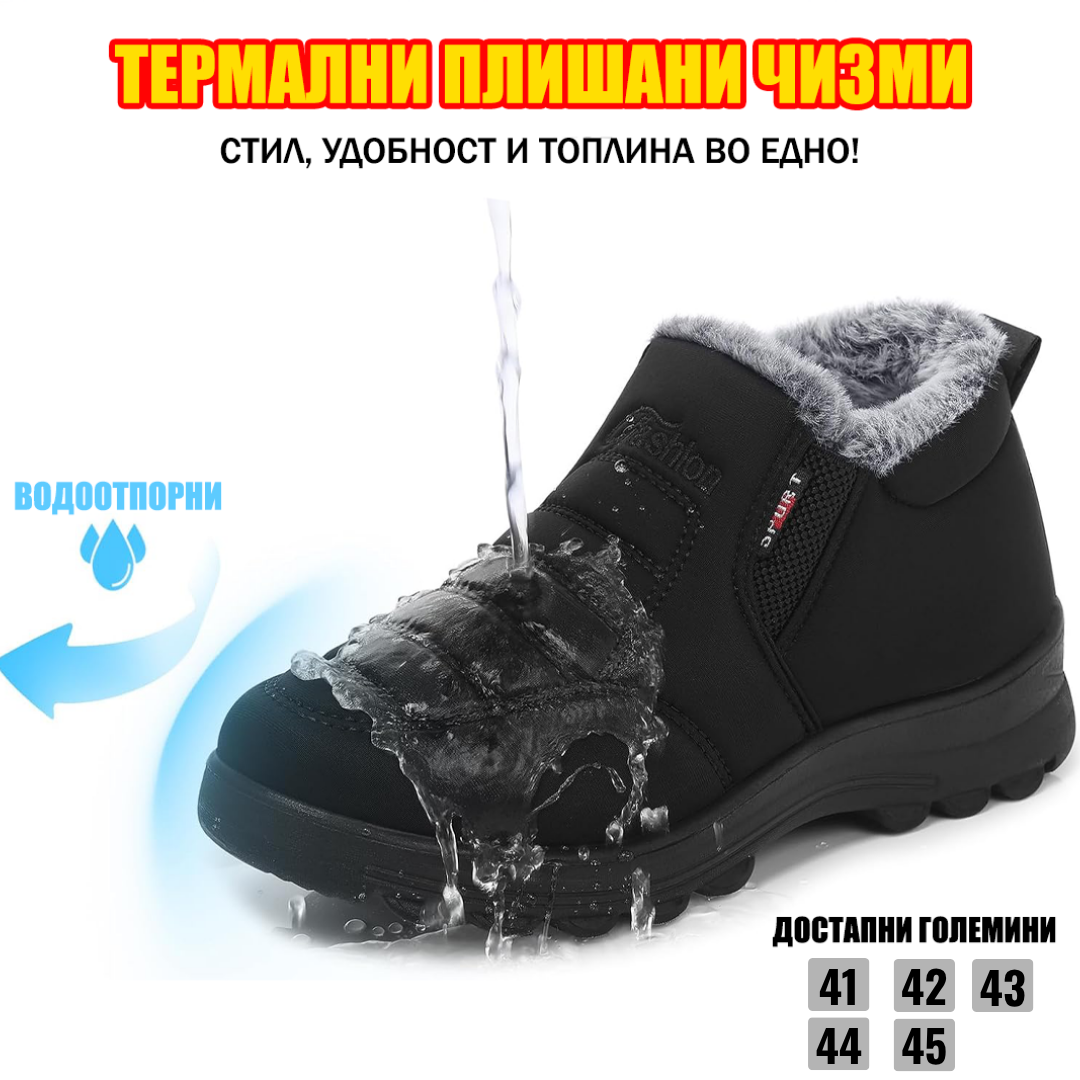 Топли Памучни Чизми