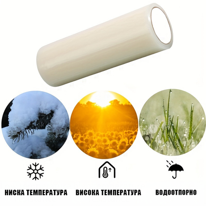 ЛЕНТА ЗА ПОПРАВКА НА ОРАНЖЕРСКА ФОЛИА