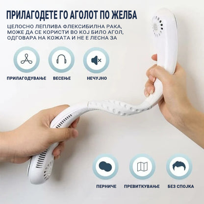 Вентилатор за врат за ладење