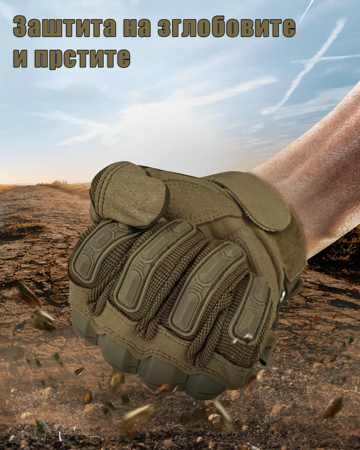 ТАКТИЧКИ НЕУНИШТЛИВИ РАКАВИЦИ