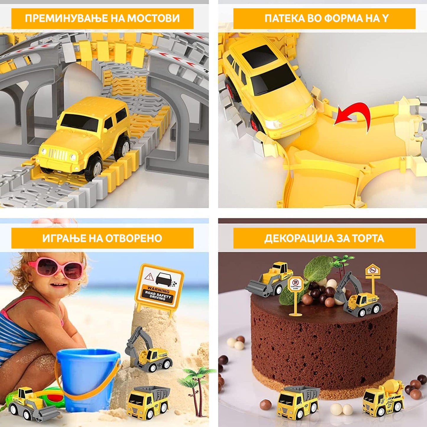 Градежни тркачки патеки за деца 345 прч