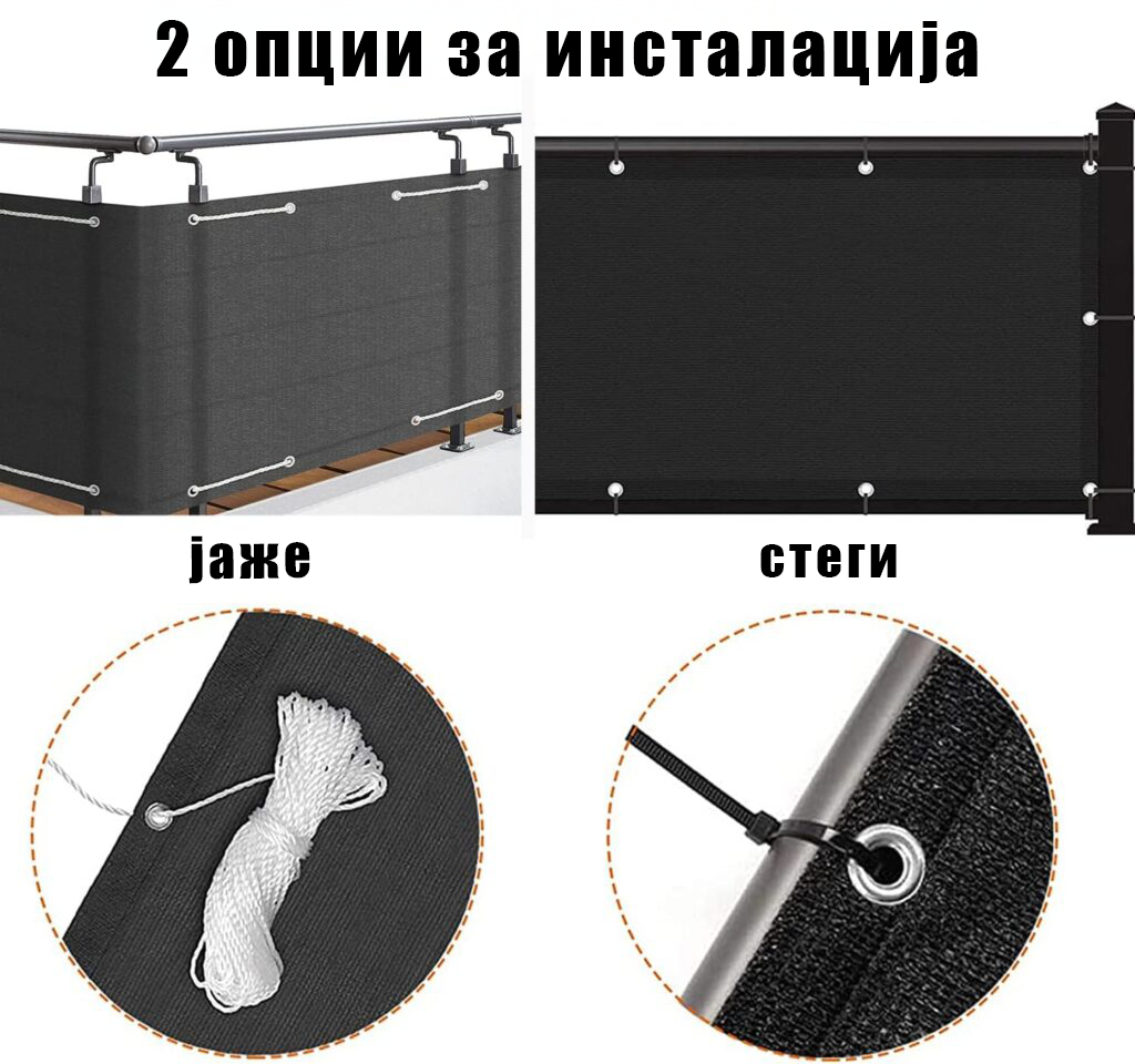 Заштитна ограда за приватност