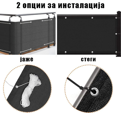 Заштитна ограда за приватност