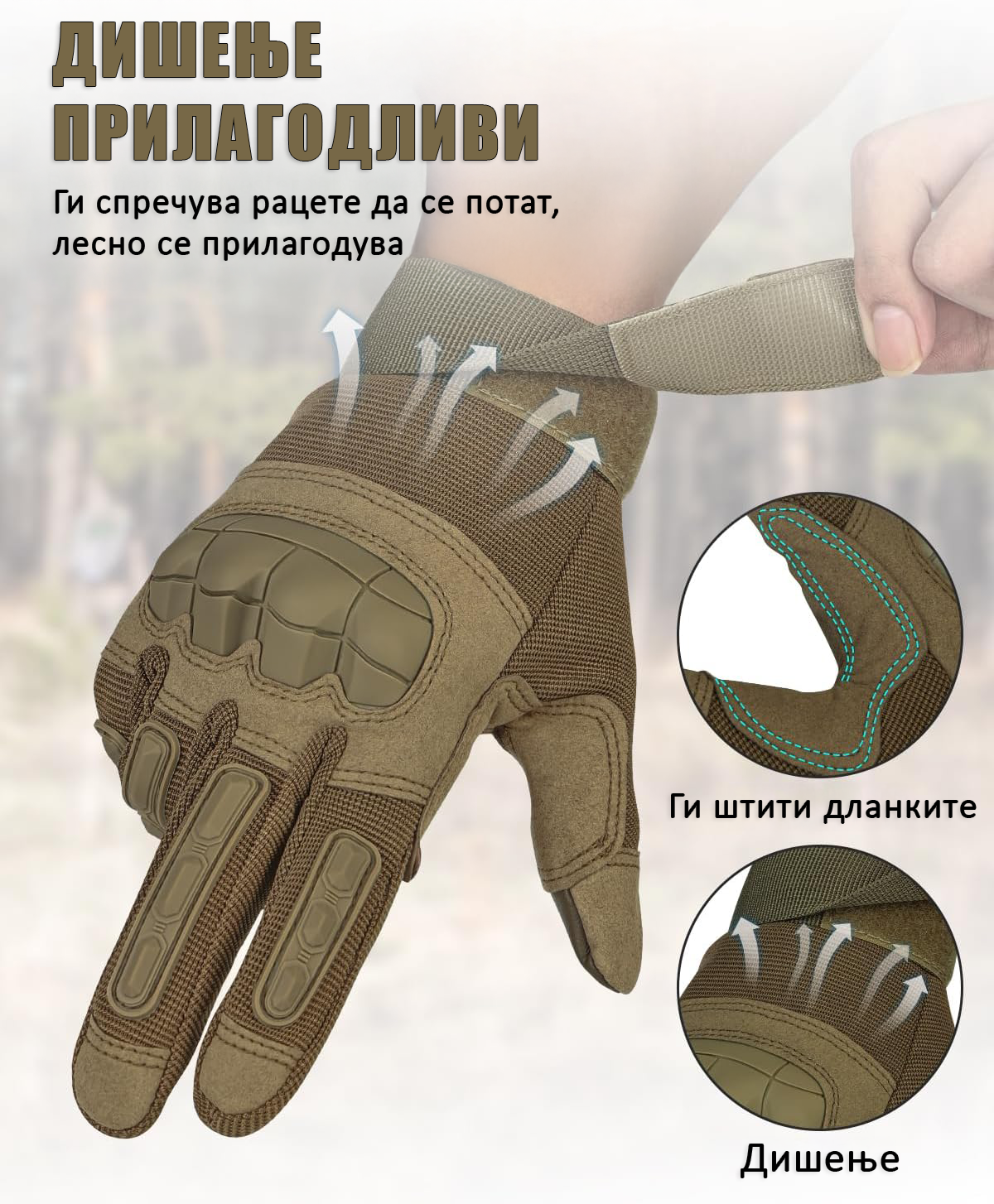 ТАКТИЧКИ НЕУНИШТЛИВИ РАКАВИЦИ