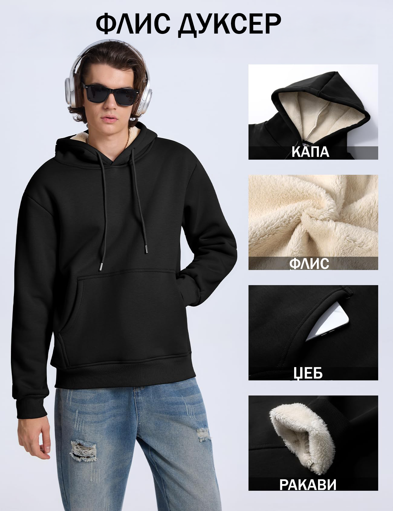 Термо Флис Дуксер