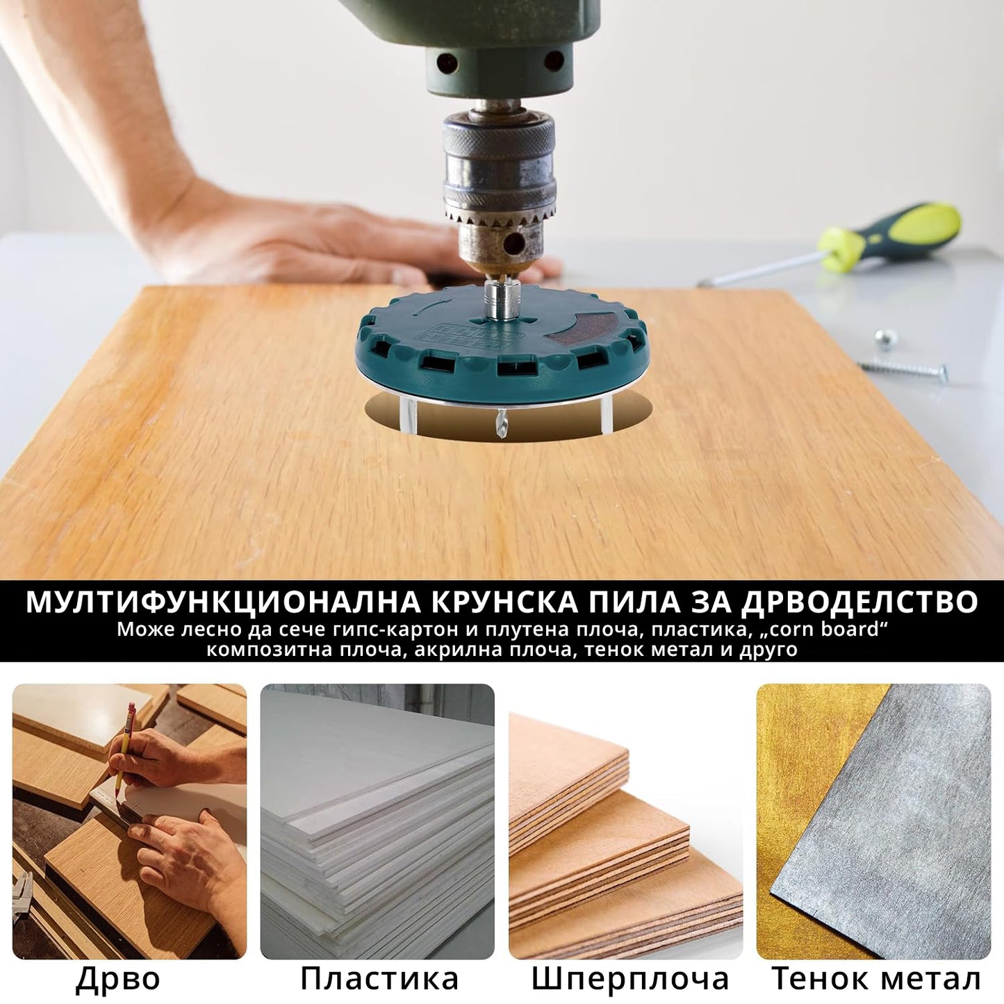 Прилагодлива Дупчалка