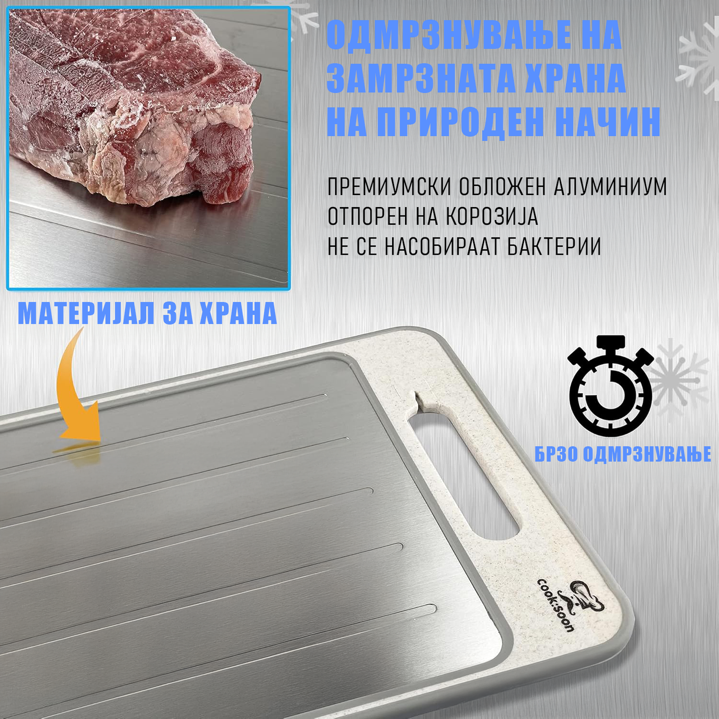 Даска За Сечење Со Одмрзнувач