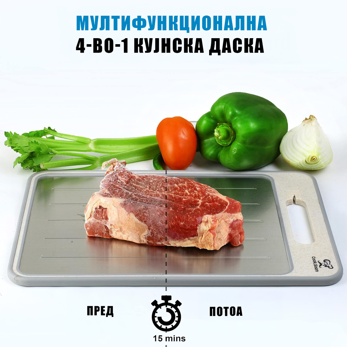 Даска За Сечење Со Одмрзнувач