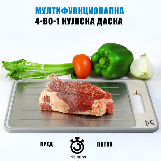 Даска За Сечење Со Одмрзнувач