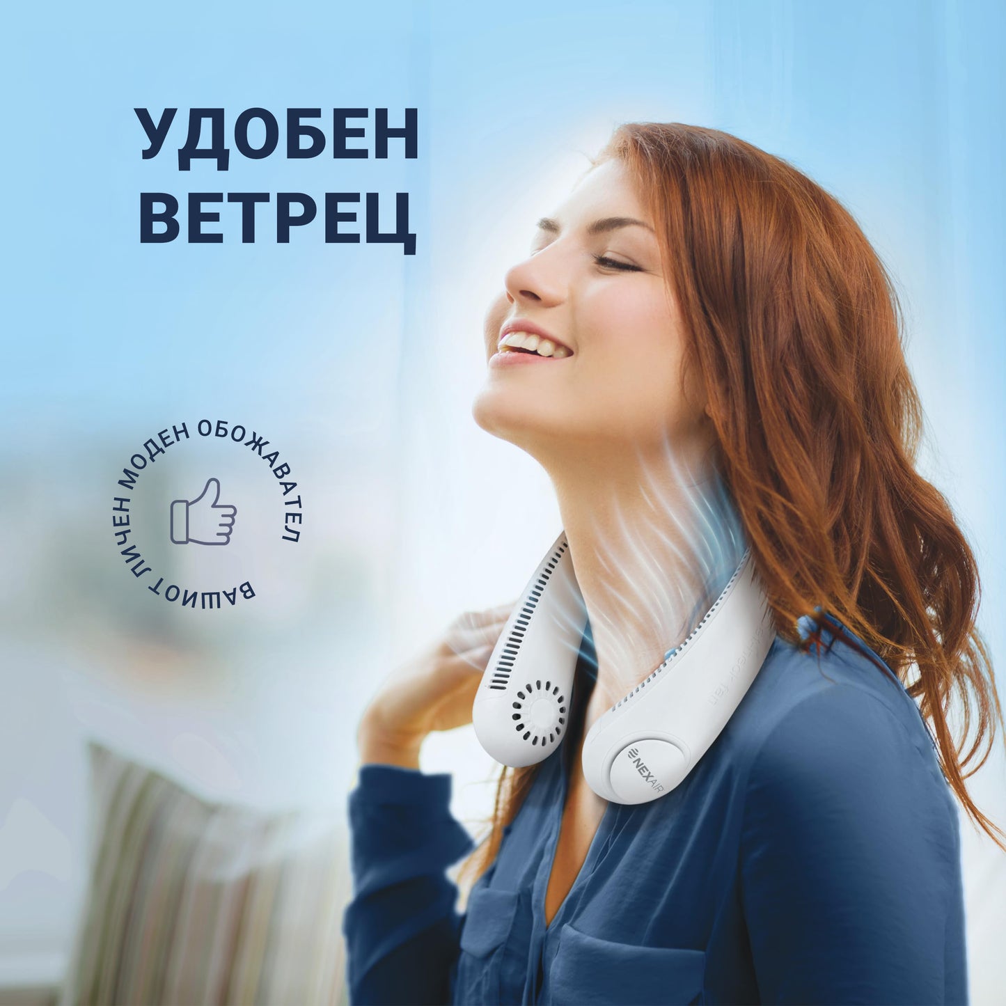 Вентилатор за врат за ладење