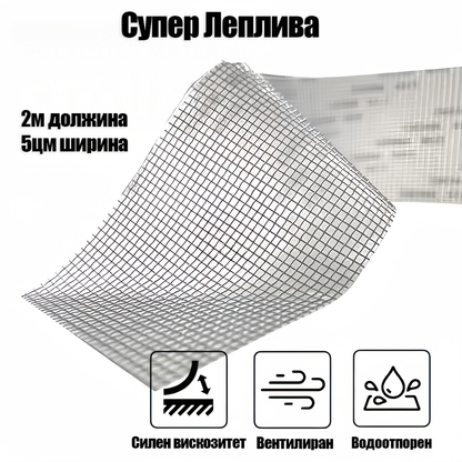 Лента за Поправка на Мрежи