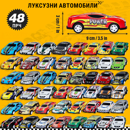 48прч Алуминиумски автомобили - Луксузна подарочна кутија