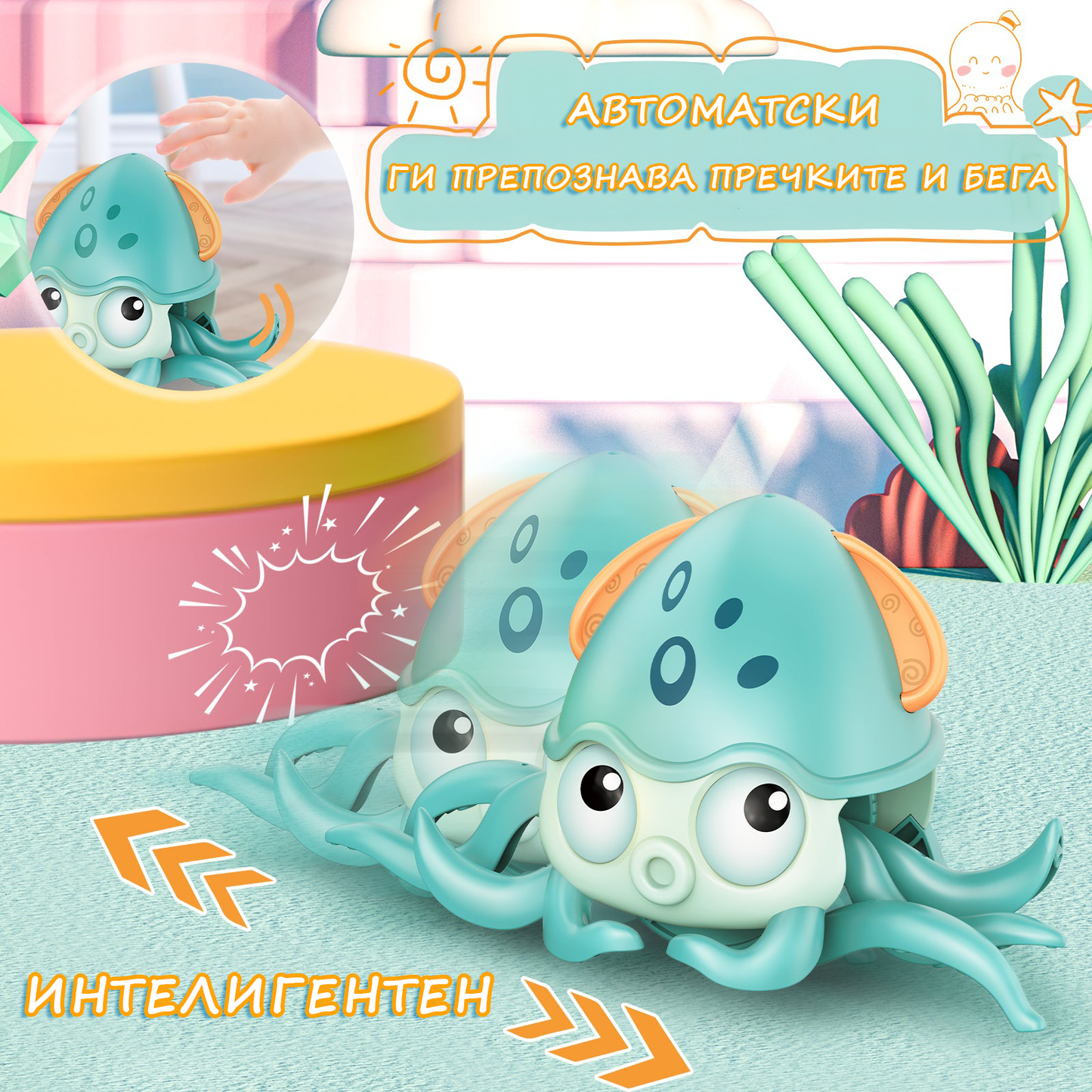 Танцувачки Октопод Со Музика и ЛЕД Светла