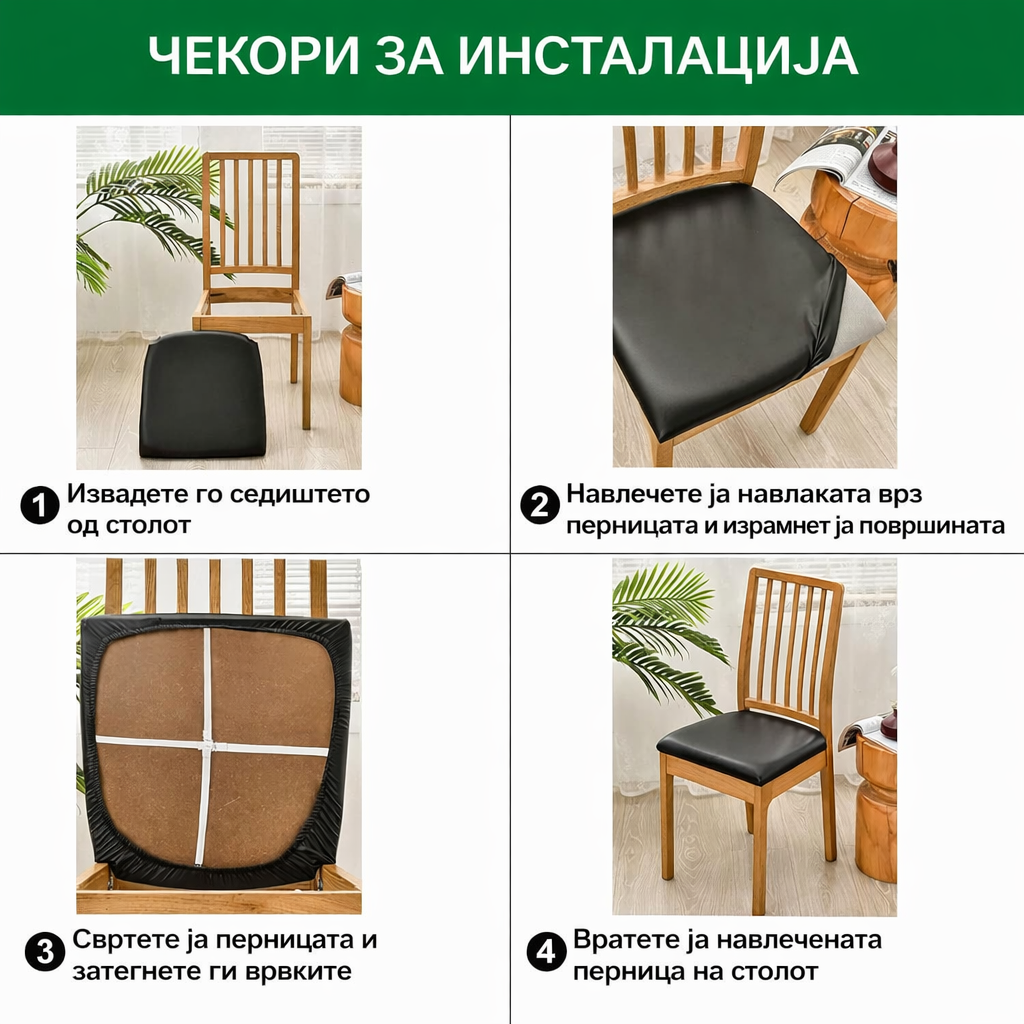 КОЖНА НАВЛАКА ЗА СТОЛЧИЊА - Црна