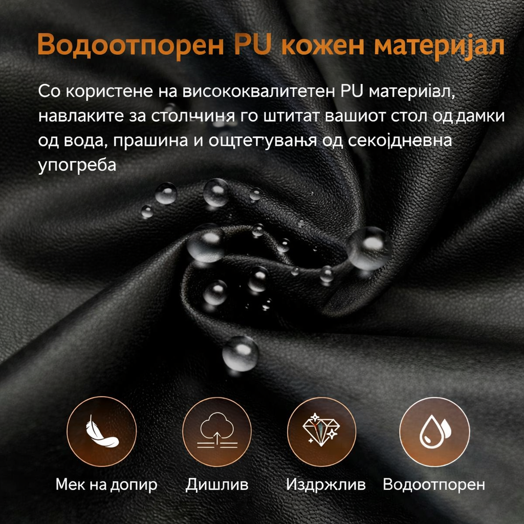 КОЖНА НАВЛАКА ЗА СТОЛЧИЊА - Црна