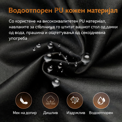 КОЖНА НАВЛАКА ЗА СТОЛЧИЊА - Црна
