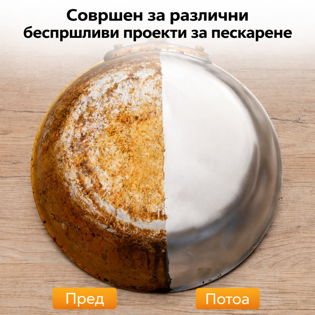 Пиштол за пескарење (отстранување ‘рѓа и полирање)