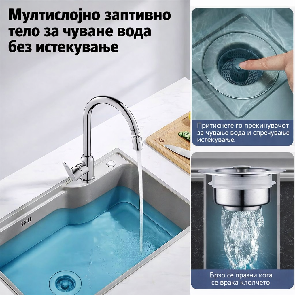 Одводен филтер 3-во-1 (нерѓосувачки челик)