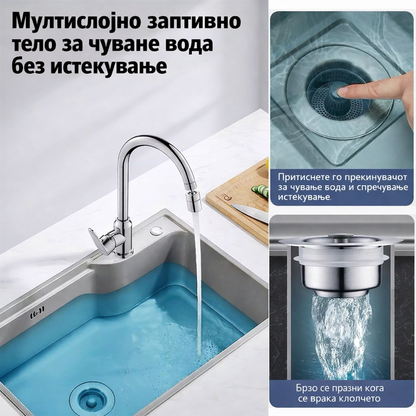 Одводен филтер 3-во-1 (нерѓосувачки челик)