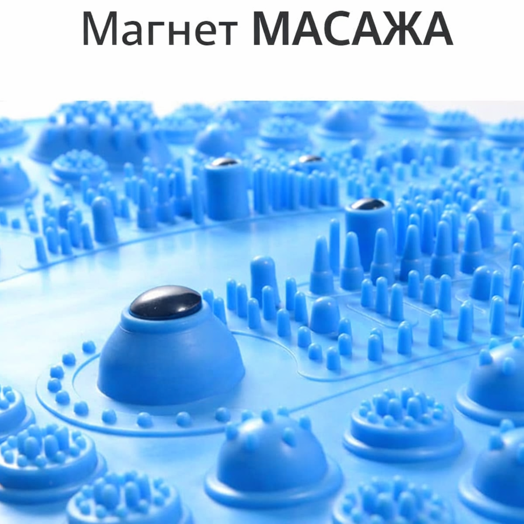 Магнетна масажна подлога за стапала