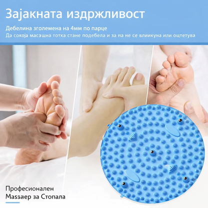 Магнетна масажна подлога за стапала