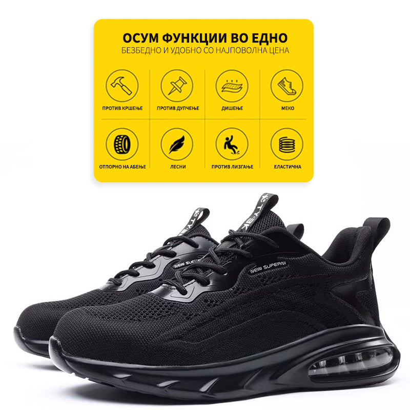 Заштитни Модерни Патики