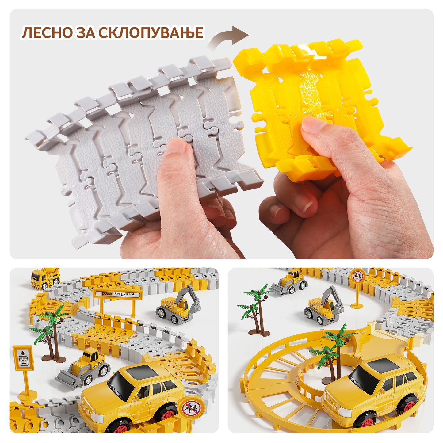 Градежни тркачки патеки за деца 345 прч