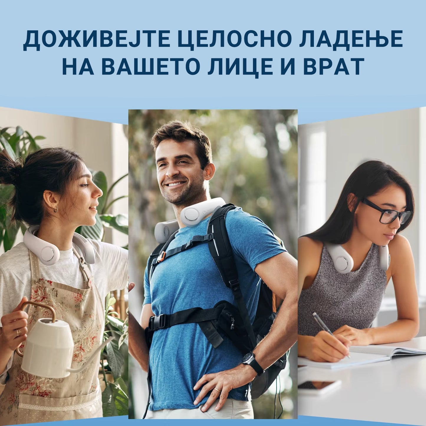 Вентилатор за врат за ладење