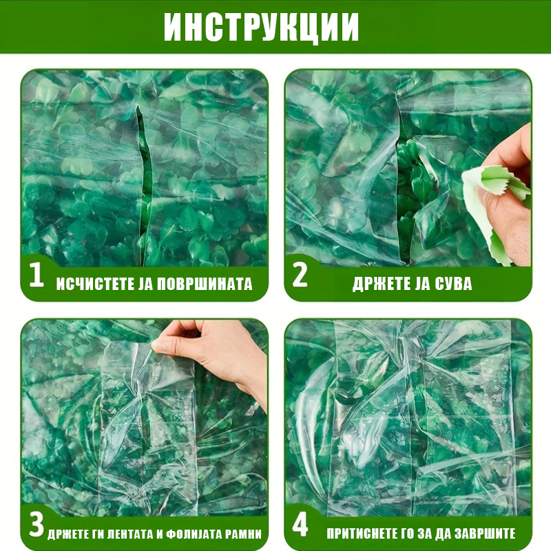 ЛЕНТА ЗА ПОПРАВКА НА ОРАНЖЕРСКА ФОЛИА