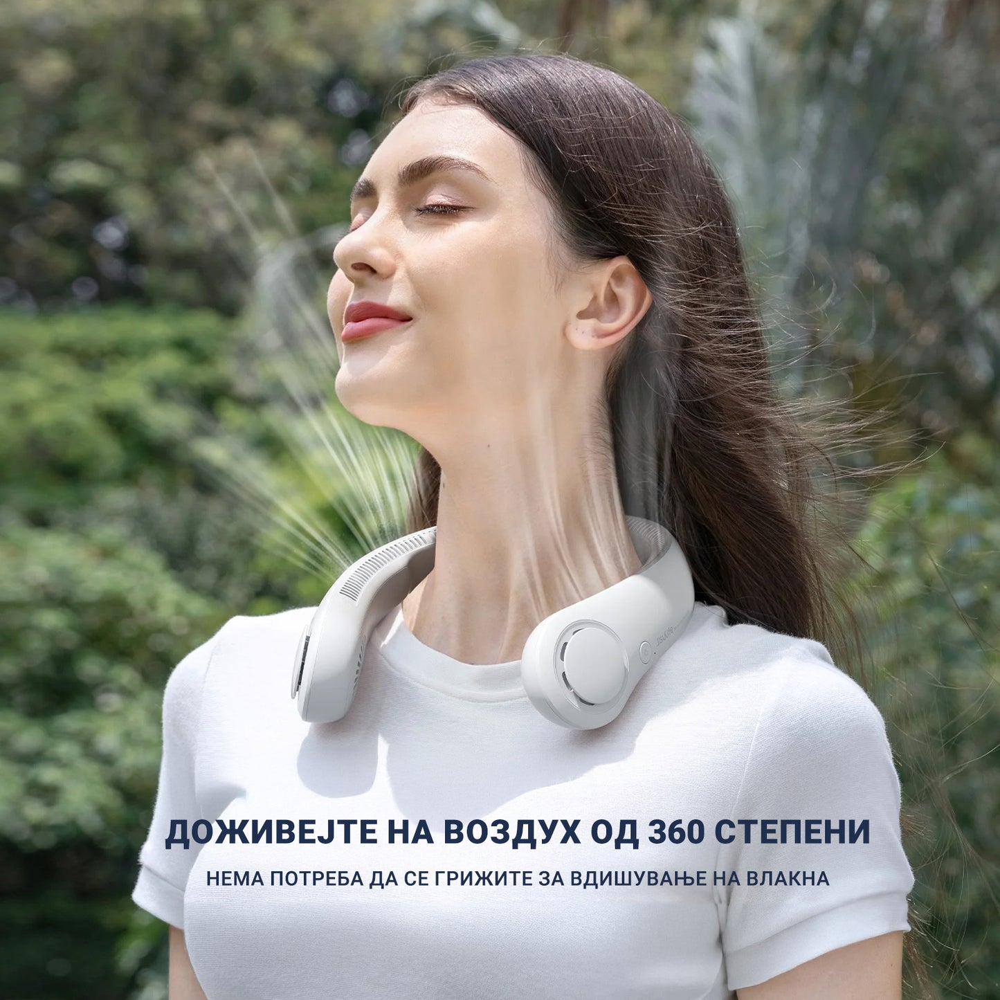 Вентилатор за врат за ладење