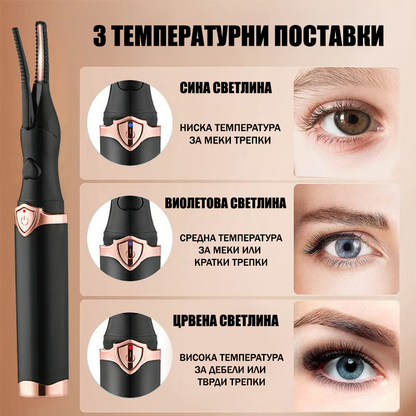 💥Електричен Виткач за Трепки✨