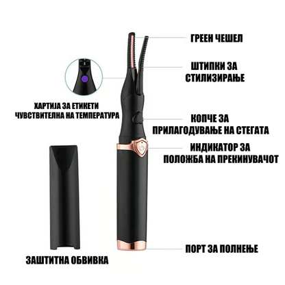 💥Електричен Виткач за Трепки✨