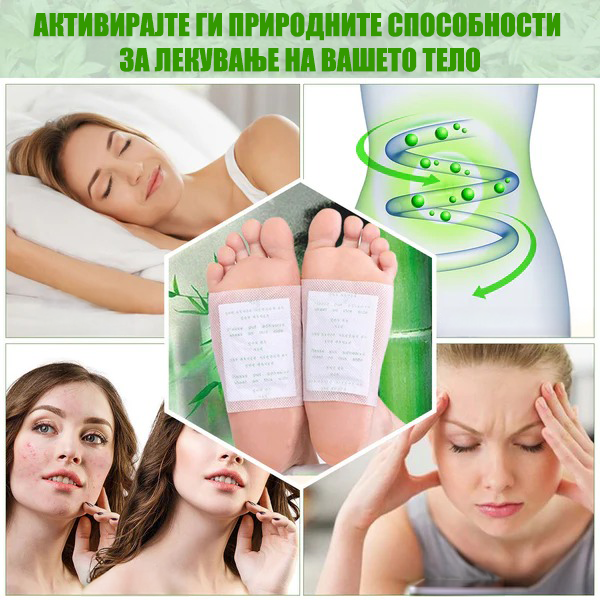 Детокс Фластери за Стапала