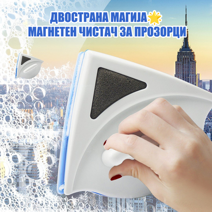 ДВОСТРАН МАГНЕТЕН ЧИСТАЧ ЗА ПРОЗОРЦИ