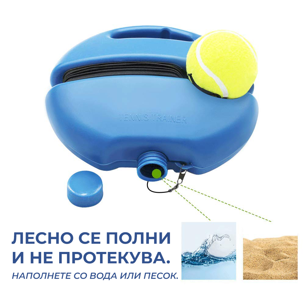 Тениски тренер за самостојно вежбање