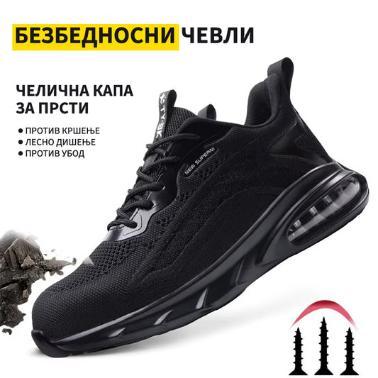 Заштитни Модерни Патики