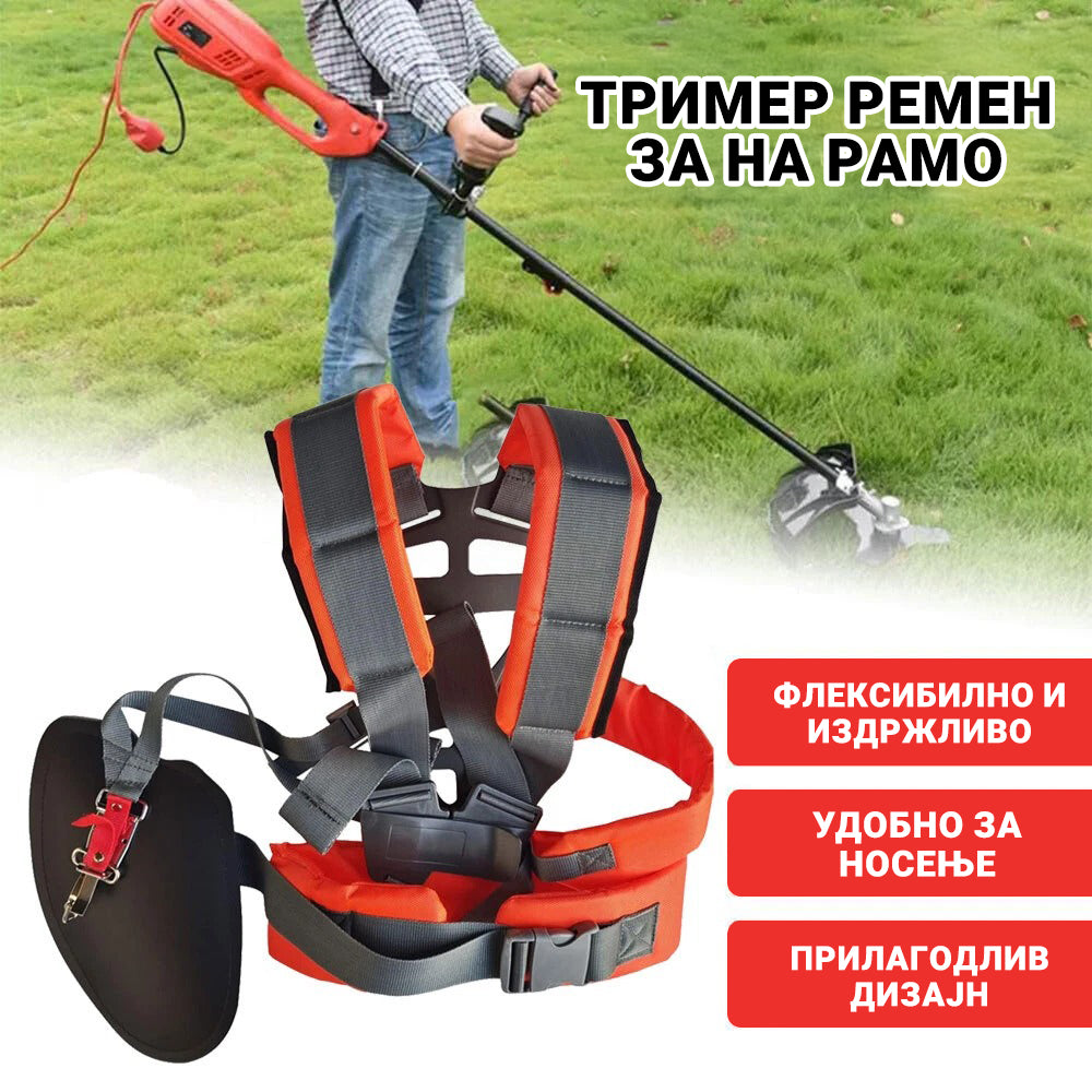 Тримерски Универзален Појас