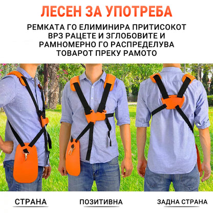 Тримерски Универзален Појас